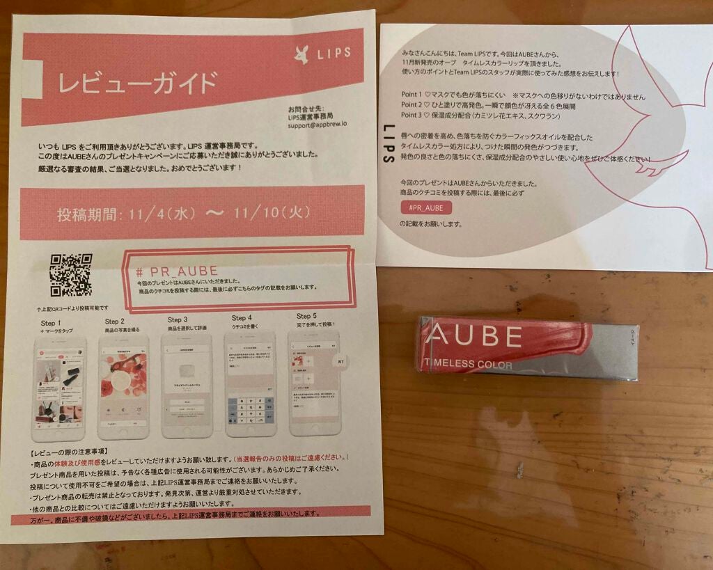 タイムレスカラーリップ/オーブ/口紅を使ったクチコミ(1枚目)