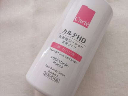 モイスチュア フェイス&ボディローション/カルテHD/ボディローションを使ったクチコミ(2枚目)