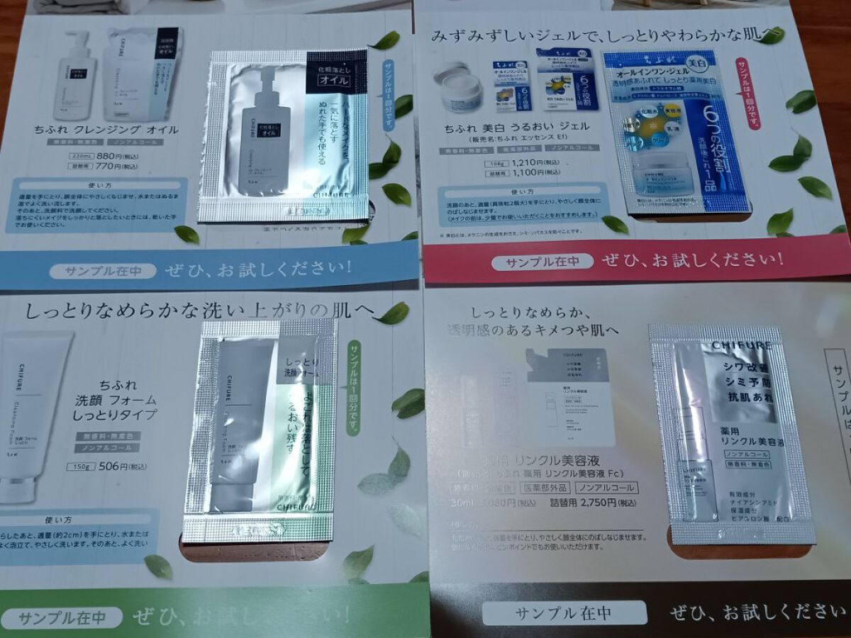 を使ったクチコミ（3枚目）