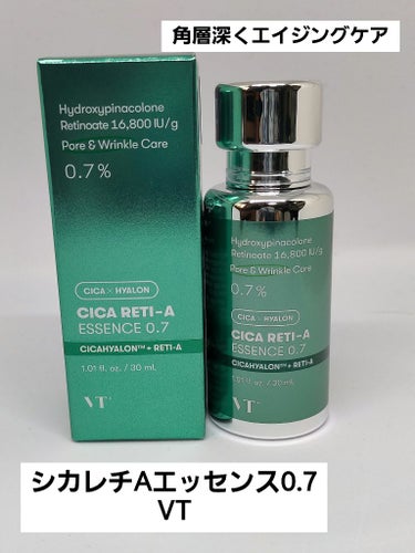 VT シカレチAエッセンス0.7のクチコミ「VTから新発売されたシカレチAエッセンス0.7を購入、使用してみました！！この商品は0.7と名.....」（1枚目）