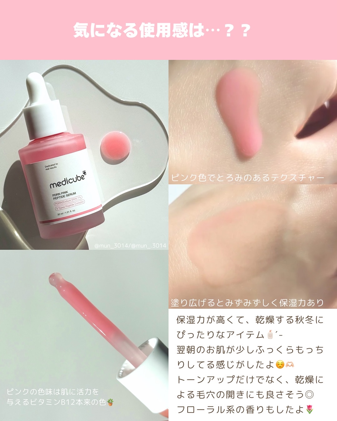 PDRNピンクアンプル PDRN 10,000ppm配合/MEDICUBE/美容液を使ったクチコミ（3枚目）