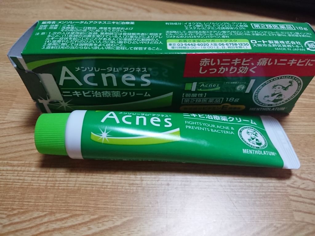 ニキビ治療薬(医薬品)/メンソレータム アクネス/その他を使ったクチコミ（1枚目）