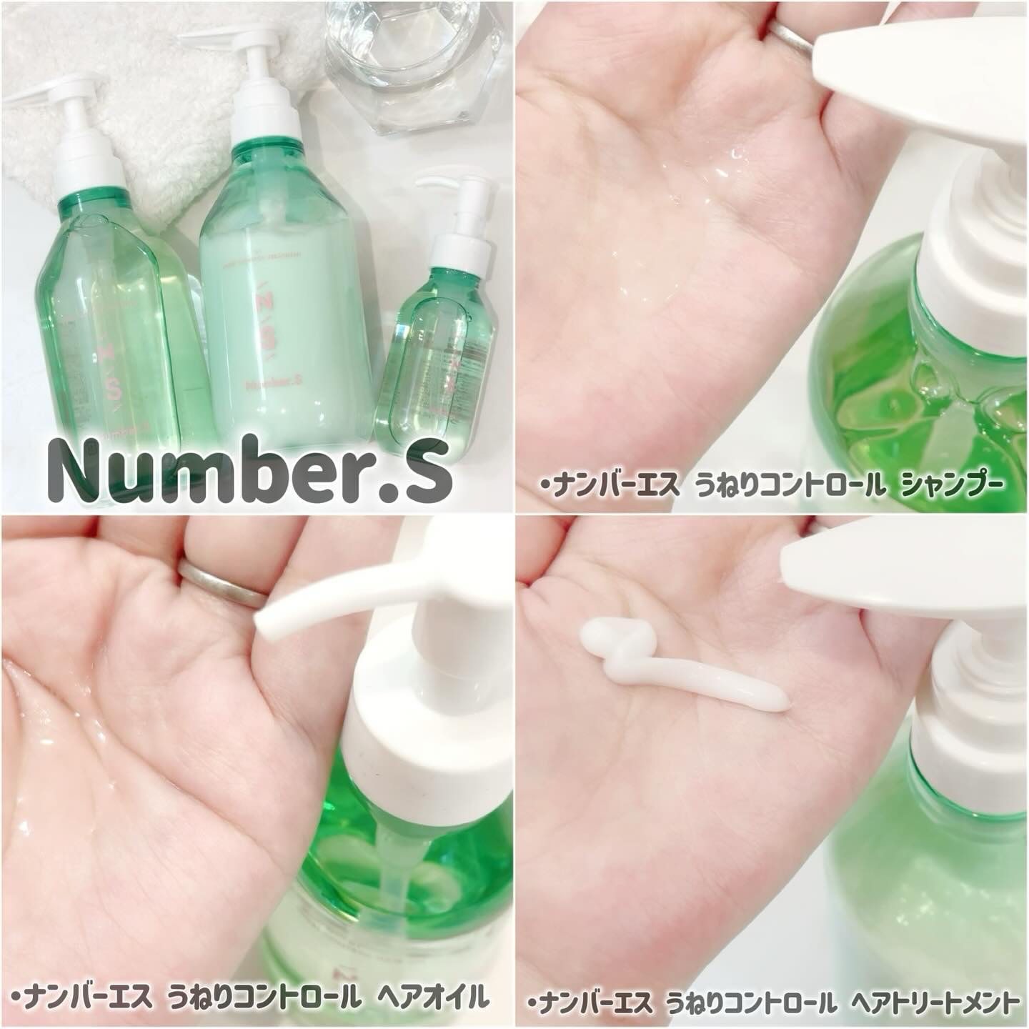 うねりコントロール ヘアオイル/Number.S /ヘアオイルを使ったクチコミ（3枚目）