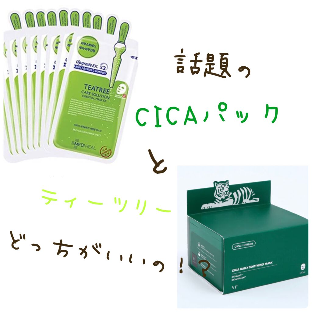 ティーツリーケアソリューション アンプルマスクJEX/MEDIHEAL/シートマスク・パックを使ったクチコミ（1枚目）