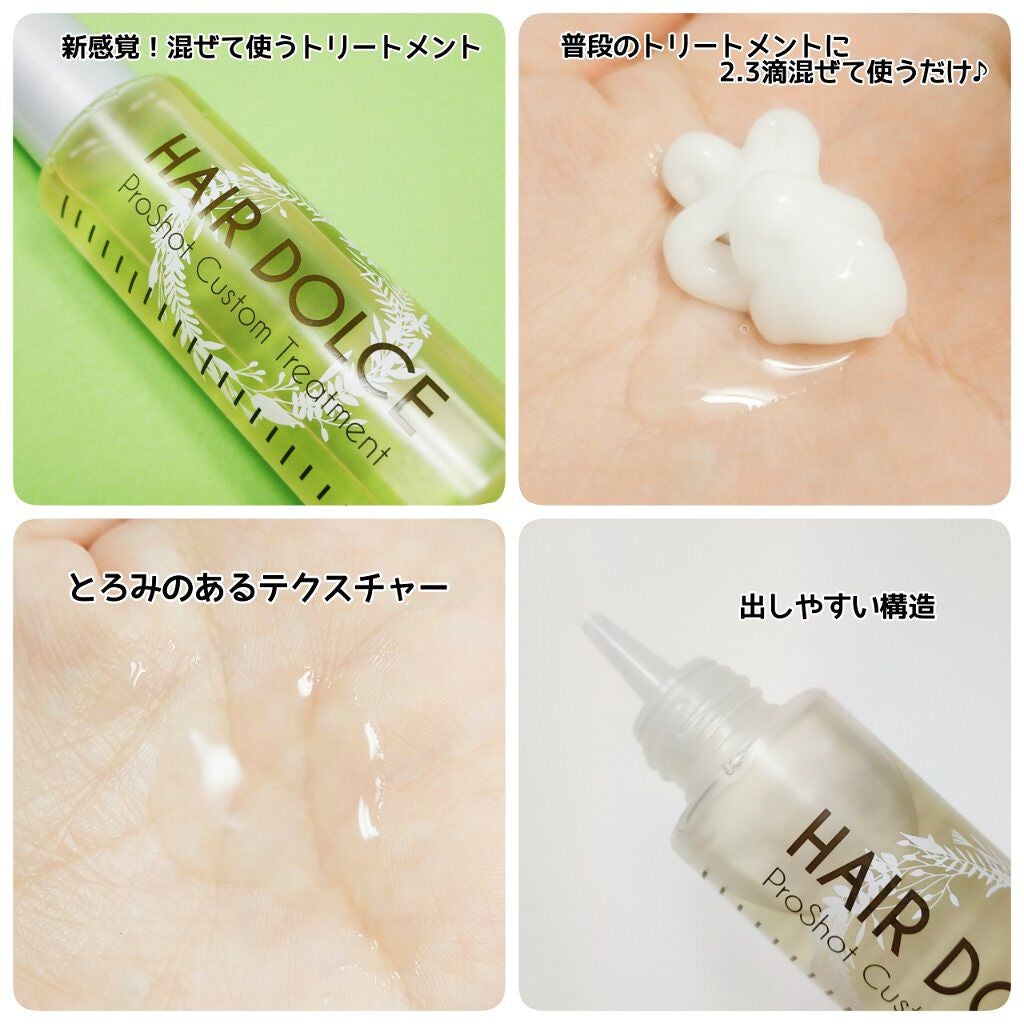 プロショット カスタムトリートメント/HAIR DOLCE/洗い流すヘアトリートメントを使ったクチコミ(4枚目)