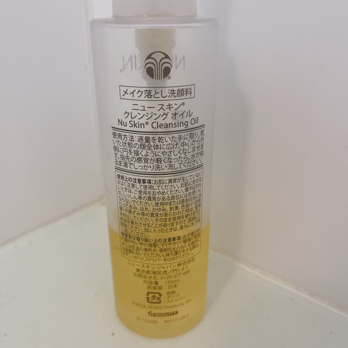 クレンジングオイル/ニュースキン/オイルクレンジングを使ったクチコミ(2枚目)