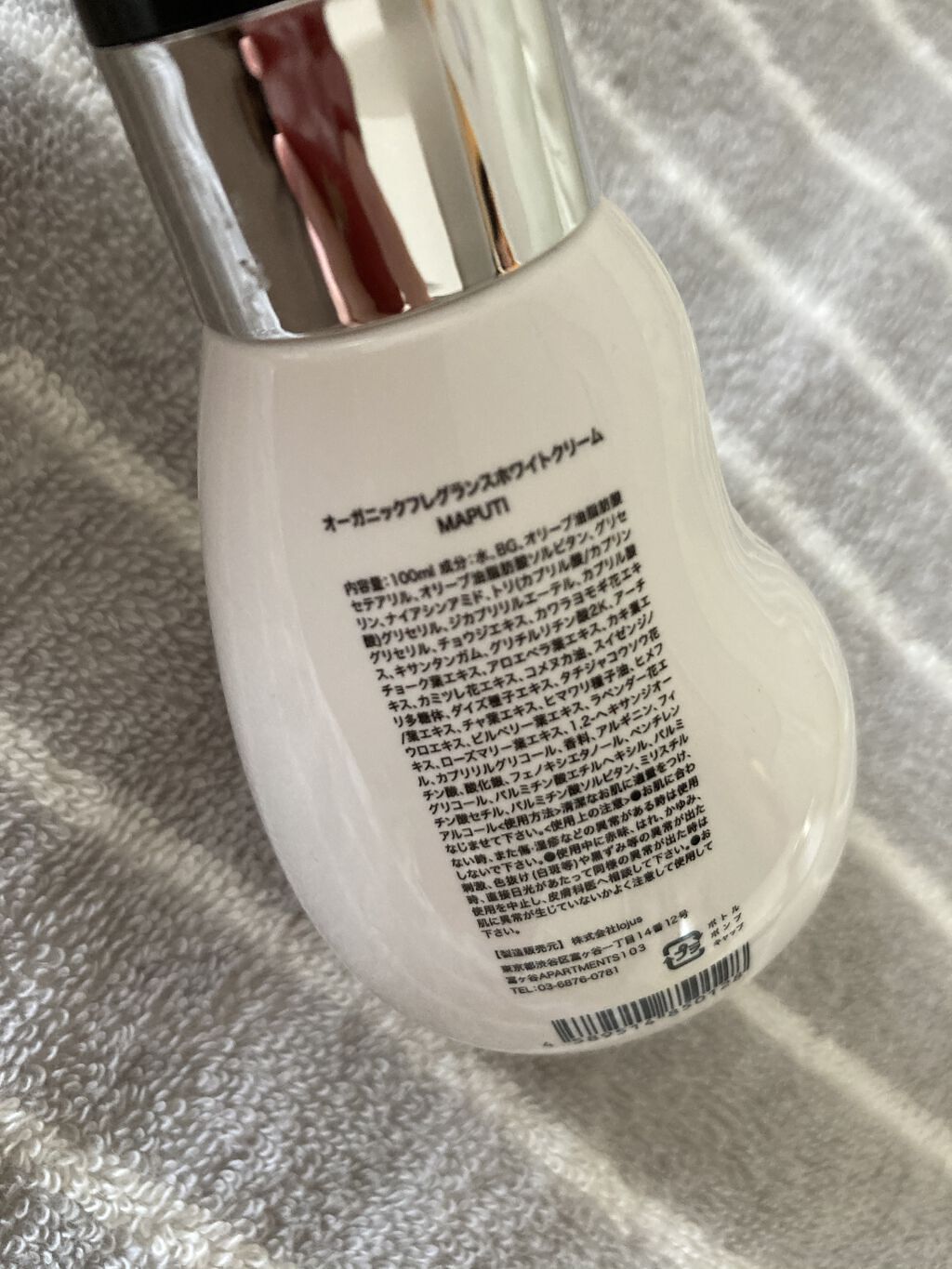 オーガニックフレグランスホワイトクリーム/MAPUTI/デリケートゾーンケアを使ったクチコミ（2枚目）