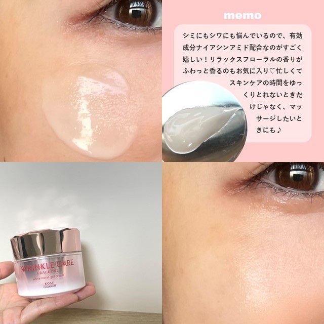 リンクルケア ホワイト モイストジェルクリーム/グレイスワン/オールインワン化粧品を使ったクチコミ（2枚目）