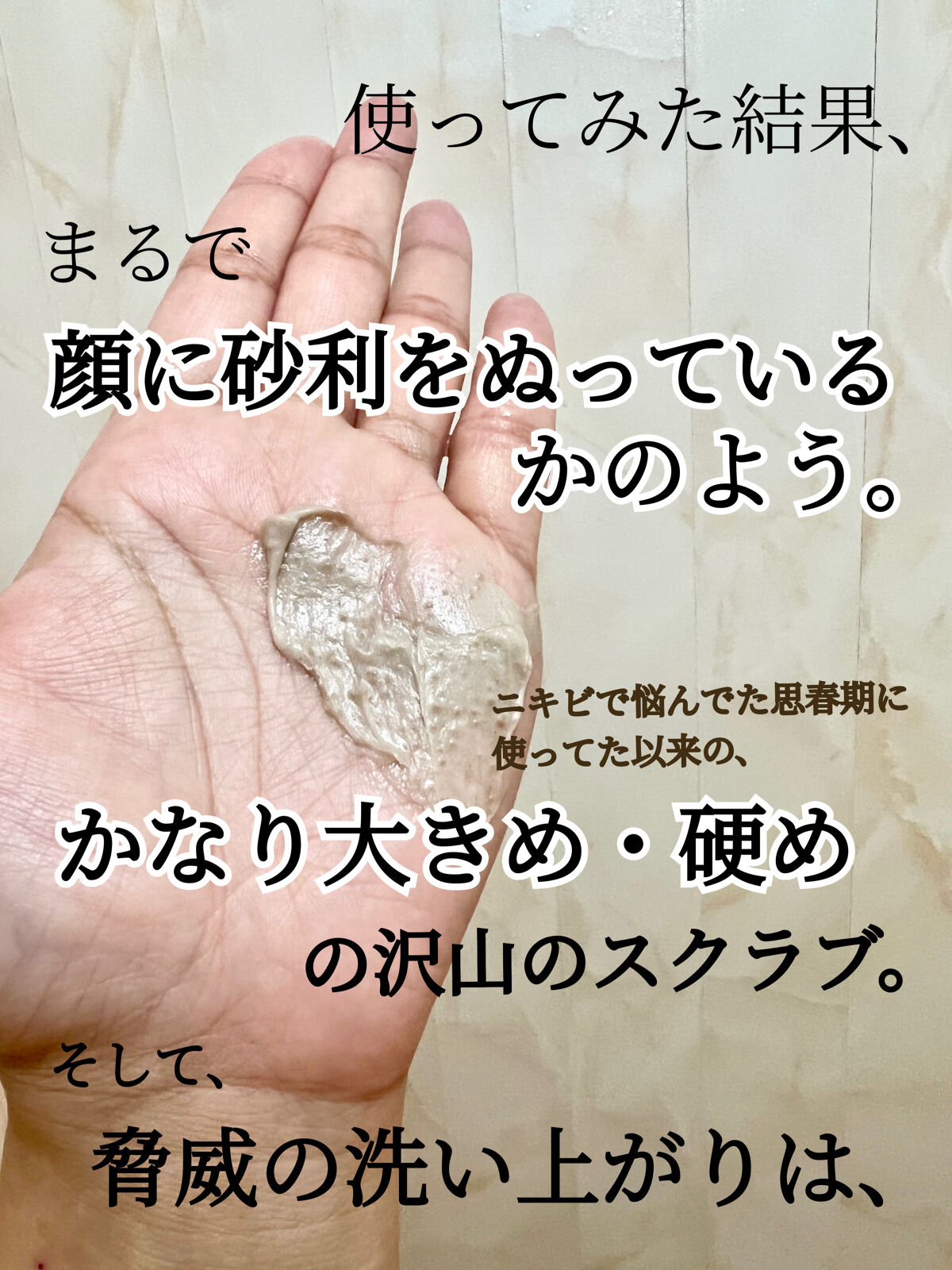 スクラビング　マッド　ウォッシュ/KANEBO/洗顔フォームを使ったクチコミ（3枚目）