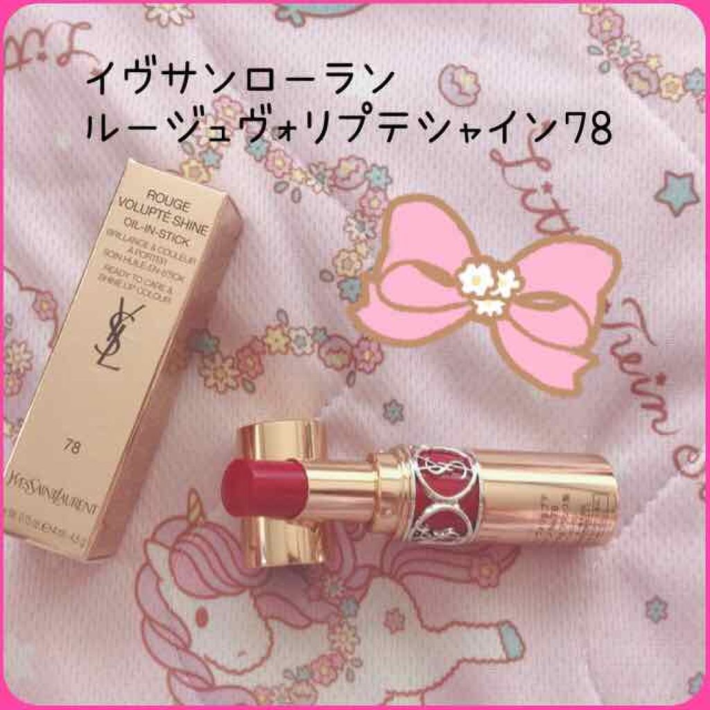 ルージュ ヴォリュプテ シャイン/YVES SAINT LAURENT BEAUTE/口紅を使ったクチコミ(1枚目)
