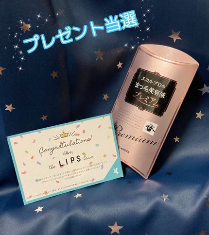 スカルプD ボーテ ピュアフリーアイラッシュセラム プレミアム/アンファー(スカルプD)/まつげ美容液を使ったクチコミ(1枚目)