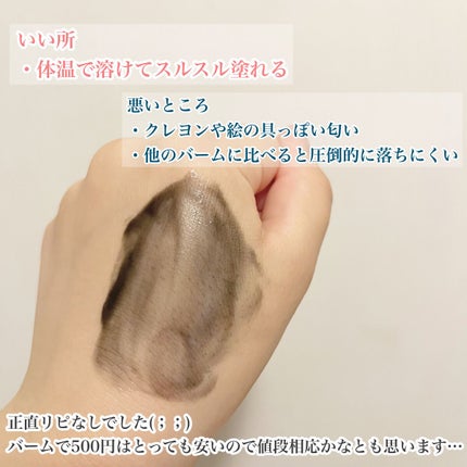 デュオ ザ 薬用クレンジングバーム バリア【医薬部外品】/DUO/クレンジングバームを使ったクチコミ(3枚目)