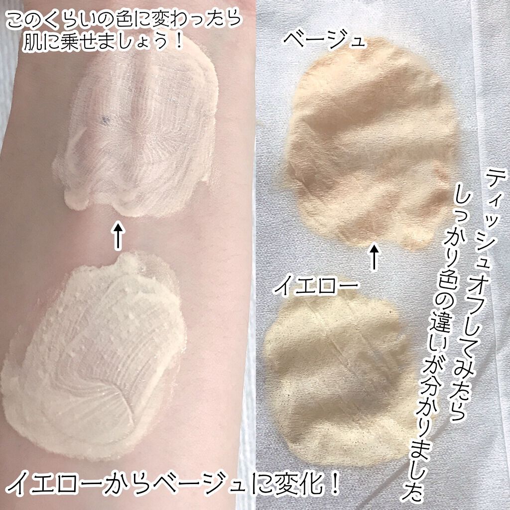 トーンアップカラープライマー /Ririmew/化粧下地を使ったクチコミ(4枚目)