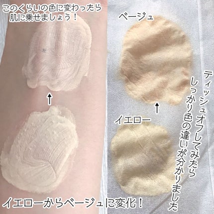 トーンアップカラープライマー /Ririmew/化粧下地を使ったクチコミ(4枚目)