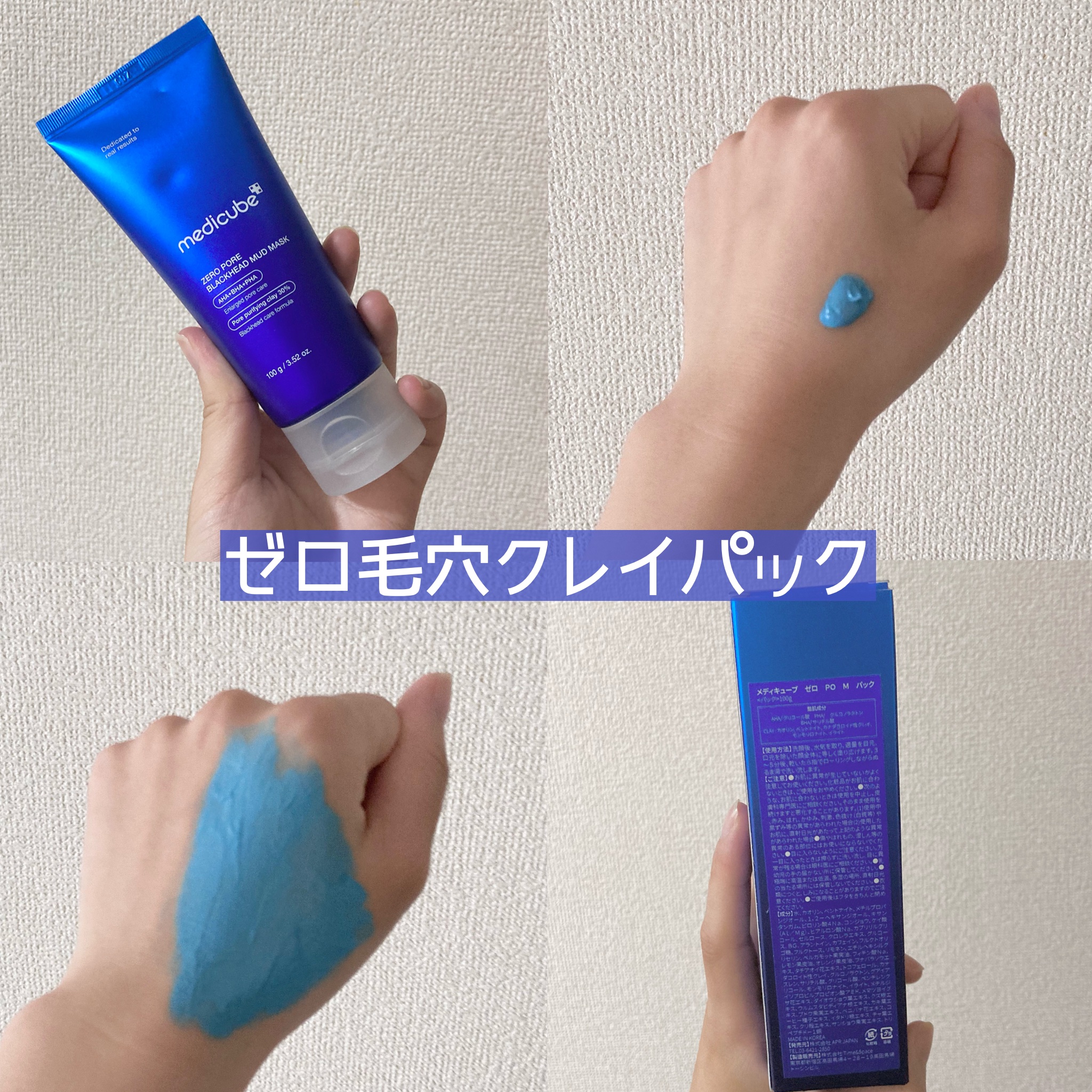 ゼロ毛穴パッド 2.0/MEDICUBE/トナーパッドを使ったクチコミ（1枚目）