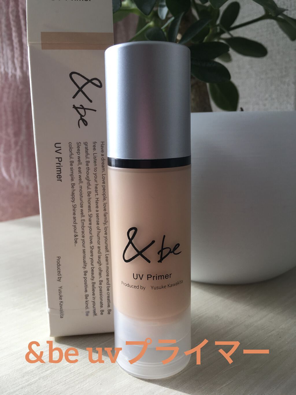 &be UVプライマー/＆be/化粧下地を使ったクチコミ（1枚目）