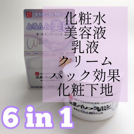 とろんと濃ジェル 薬用美白 N/なめらか本舗/オールインワン化粧品を使ったクチコミ(1枚目)