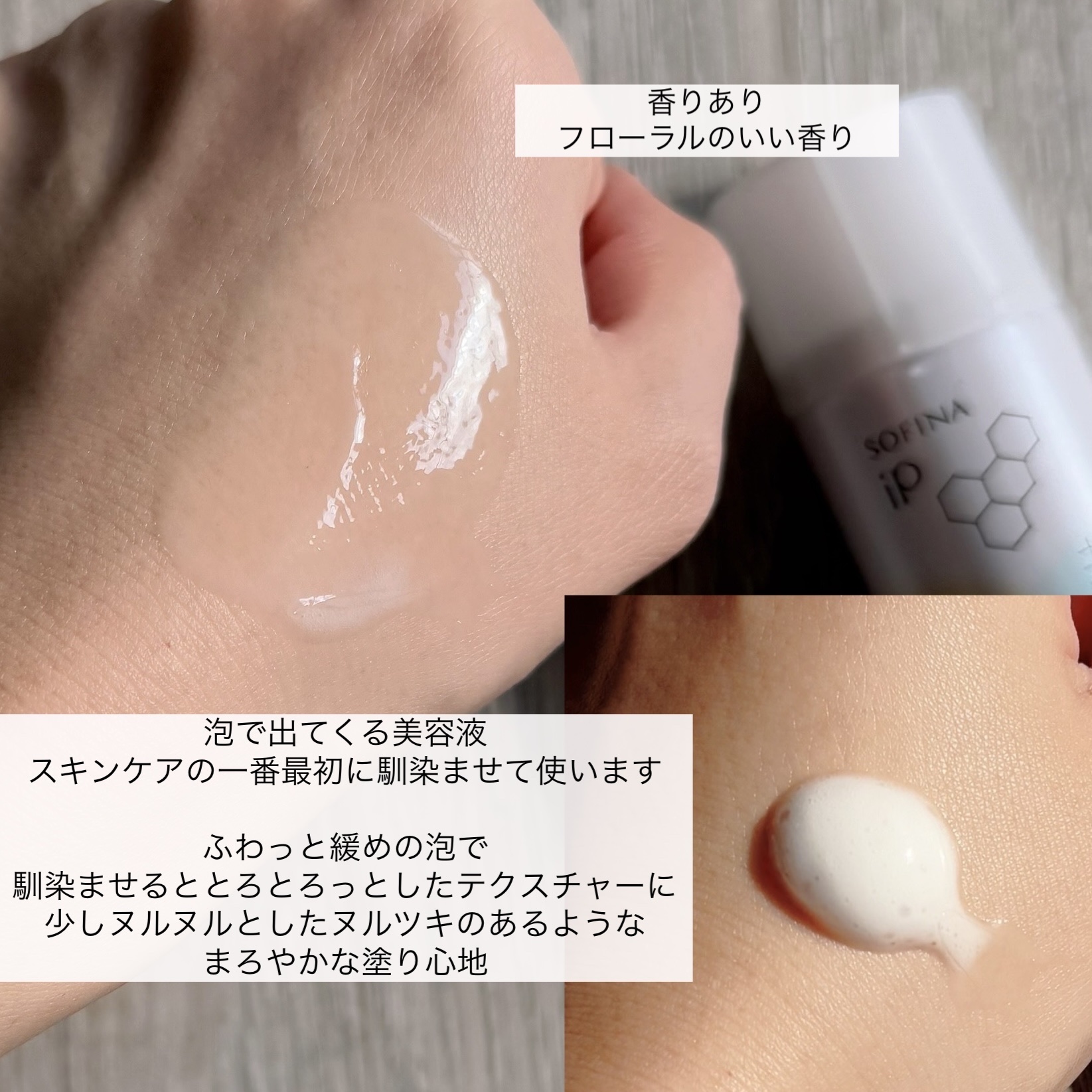 ソフィーナ iP ベースケア セラム＜土台美容液＞/SOFINA iP/美容液を使ったクチコミ（2枚目）