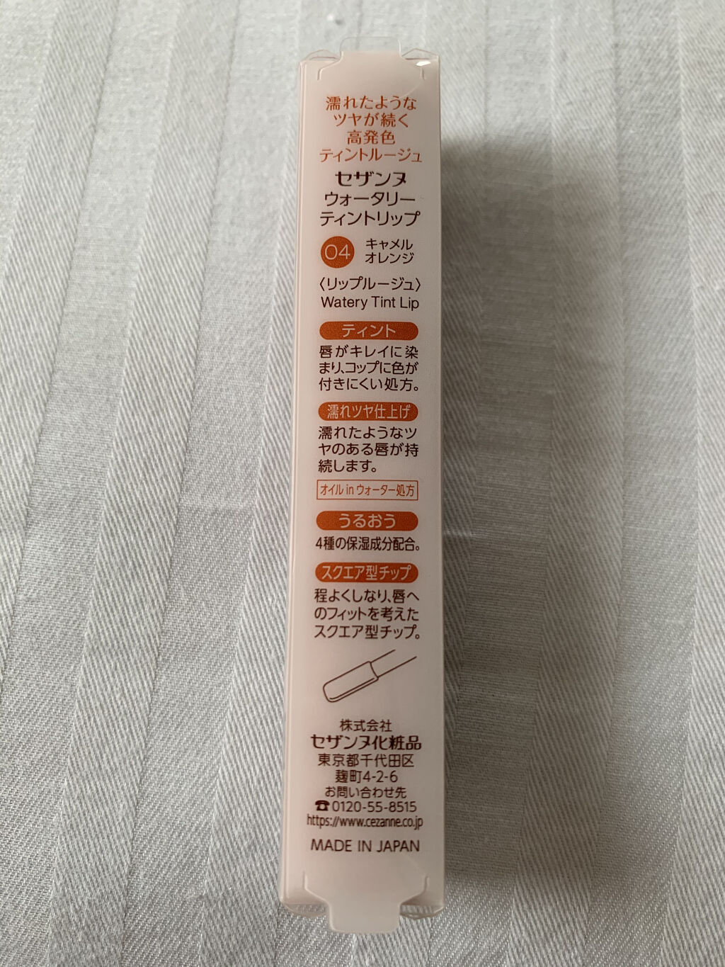 ウォータリーティントリップ/CEZANNE/リップティントを使ったクチコミ（3枚目）