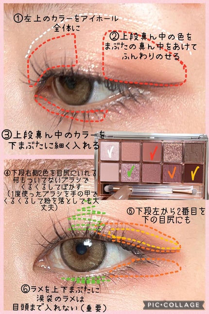 プロ アイ パレット/CLIO/アイシャドウパレットを使ったクチコミ(6枚目)