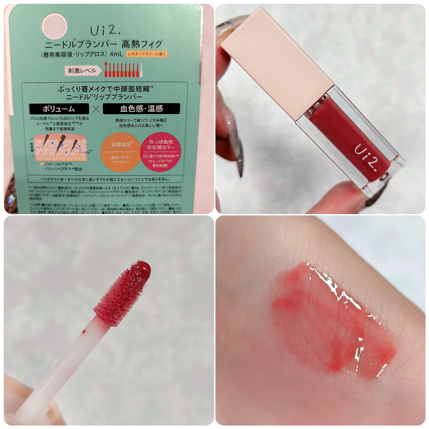 ニードルプランパー 高熱フィグ/Ui2./リッププランパーを使ったクチコミ(3枚目)