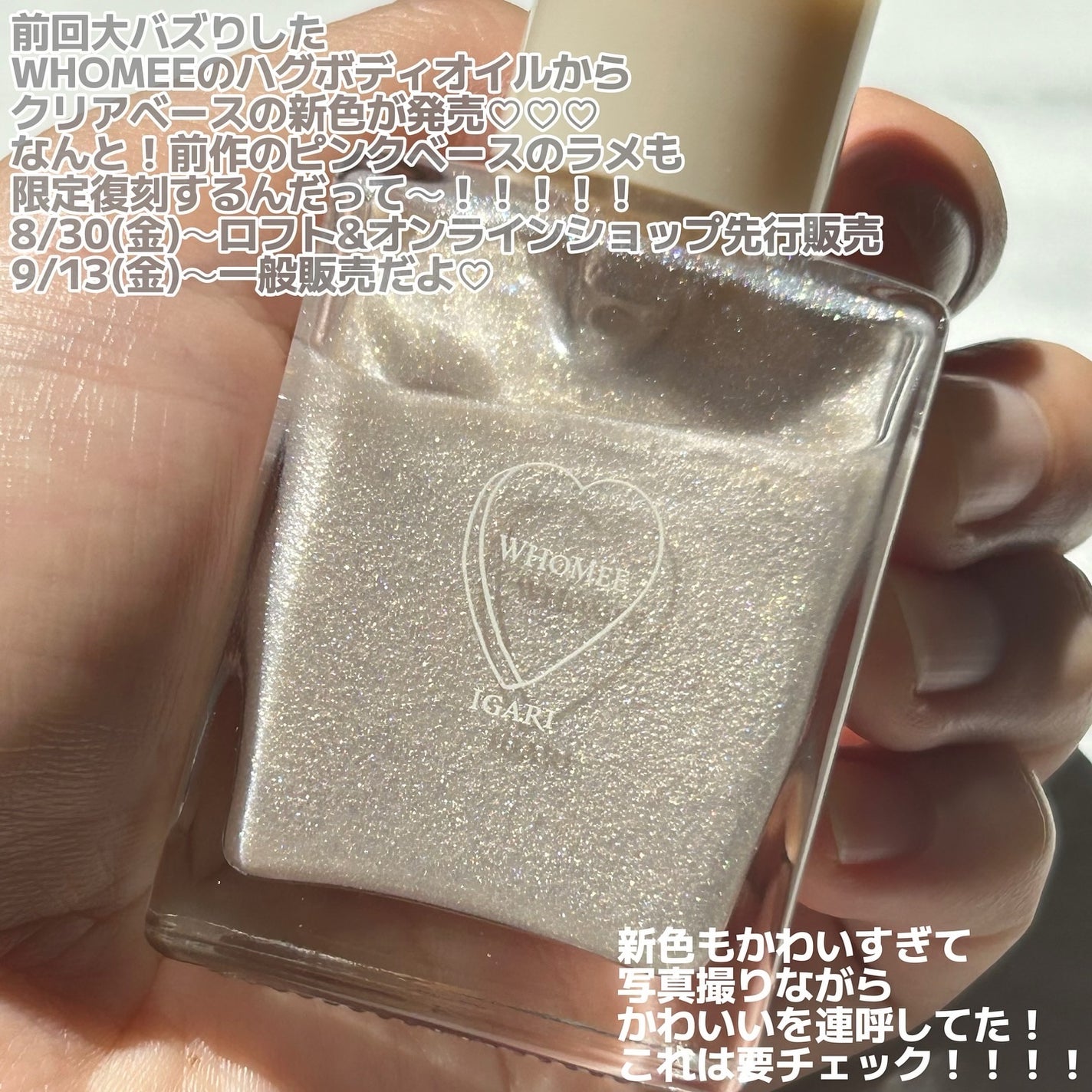 フーミー ハグボディオイル/WHOMEE/ボディオイルを使ったクチコミ(3枚目)