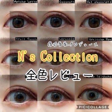 N’s COLLECTION 1day/N’s COLLECTION/ワンデー（１DAY）カラコンを使ったクチコミ（1枚目）