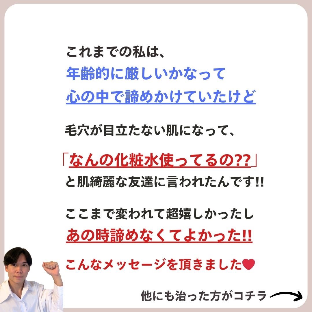 あなたの肌に合ったスキンケア💐コーくん先生 on LIPS 「【効きすぎ注意】毛穴の開きはコレで一撃🤫..あなたの毛穴の開き..」(7枚目)