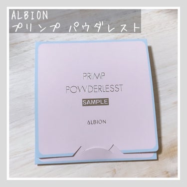 プリンプ パウダレスト/ALBION/パウダーファンデーションを使ったクチコミ（1枚目）