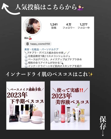 スキンプロテクター/ADDICTION/日焼け止めミルクを使ったクチコミ(9枚目)