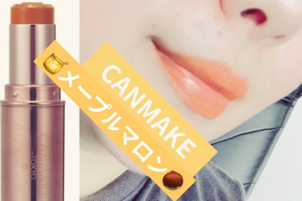 メルティールミナスルージュ(ティントタイプ)/キャンメイク/リップティントを使ったクチコミ(1枚目)