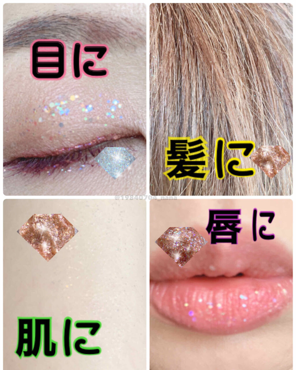 ゲットルーズグリッタージェル/unleashia/グリッターを使ったクチコミ（3枚目）