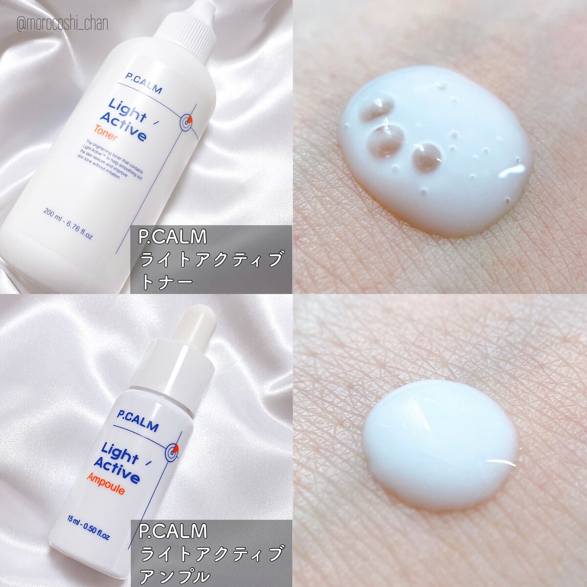 ライトアクティブトナー/P.CALM/化粧水を使ったクチコミ(3枚目)