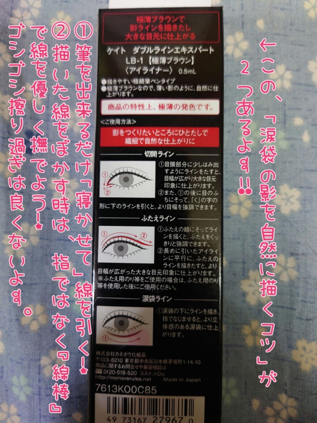 ダブルラインエキスパート/KATE/リキッドアイライナーを使ったクチコミ(2枚目)