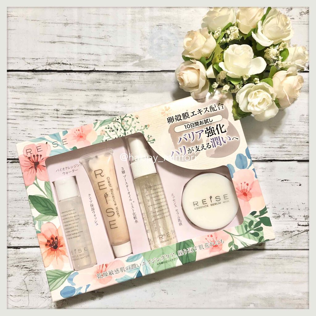 潤い4ステップキット/REISE/スキンケアキットを使ったクチコミ（1枚目）