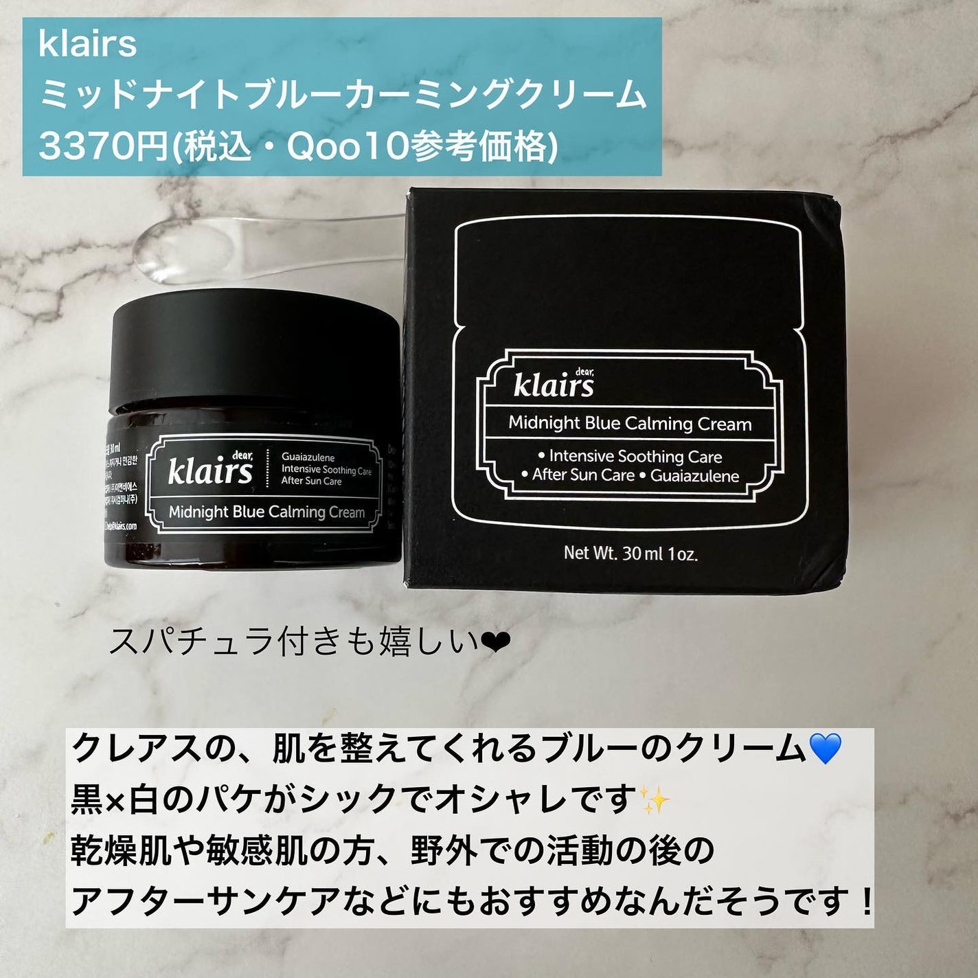 ミッドナイトブルーカーミングクリーム/Klairs/フェイスクリームを使ったクチコミ(2枚目)