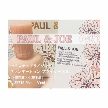  
◎ PAUL & JOE
      モイスチュアライジング
      ファンデーションプライマー S 01
      ¥ 3,780  ( 税込み )  2019/08/09

LIPSの書き