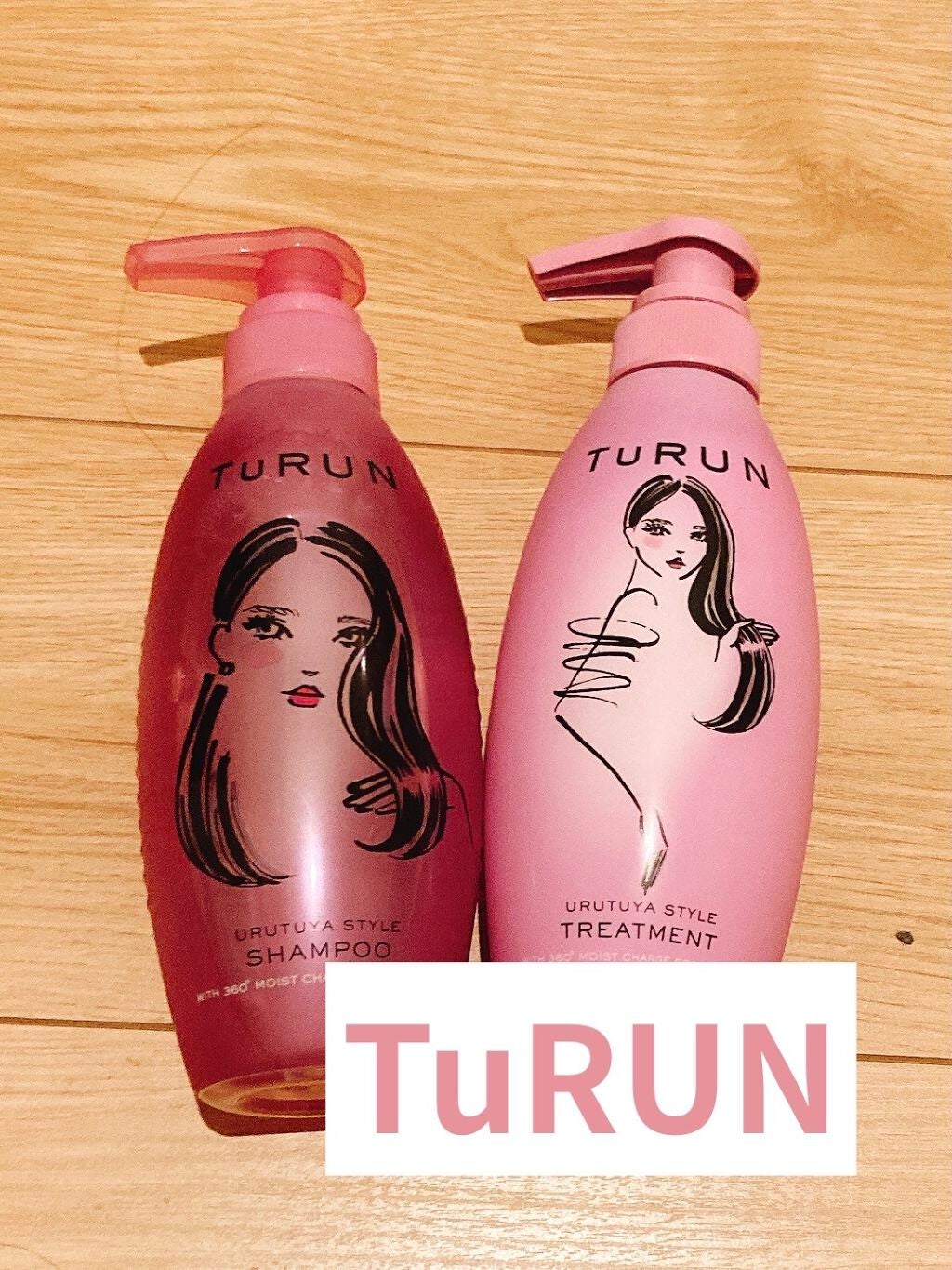 TuRUN ウルツヤスタイル シャンプー/トリートメント/STYLEE/市販シャンプーを使ったクチコミ(1枚目)