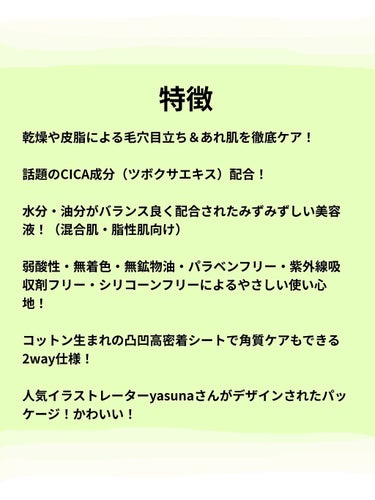 毛穴小町マスク		/クリアターン/シートマスク・パックを使ったクチコミ（4枚目）