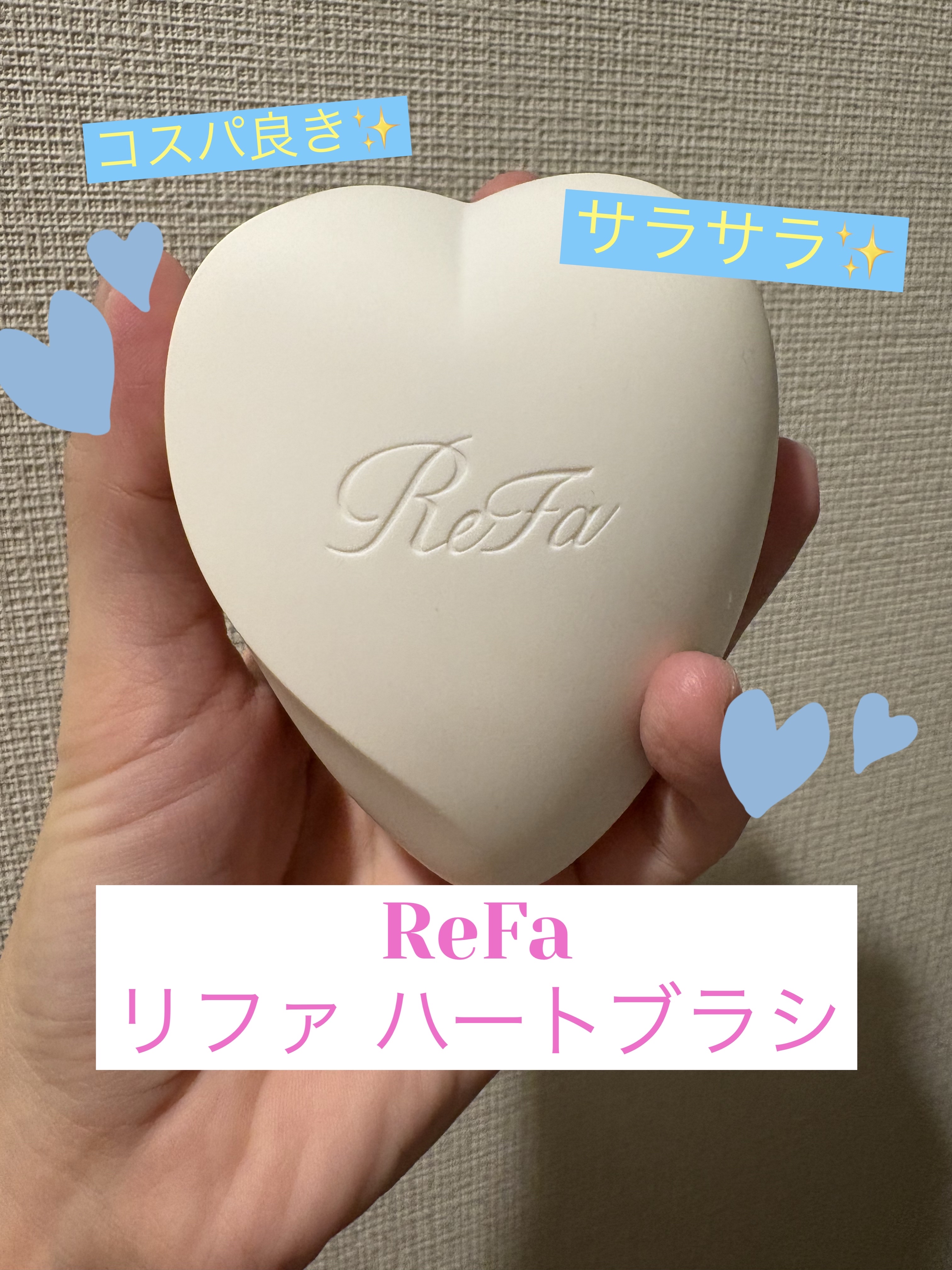 リファ ハートブラシ Mat White（マットホワイト）/ReFa/頭皮ケアを使ったクチコミ（1枚目）