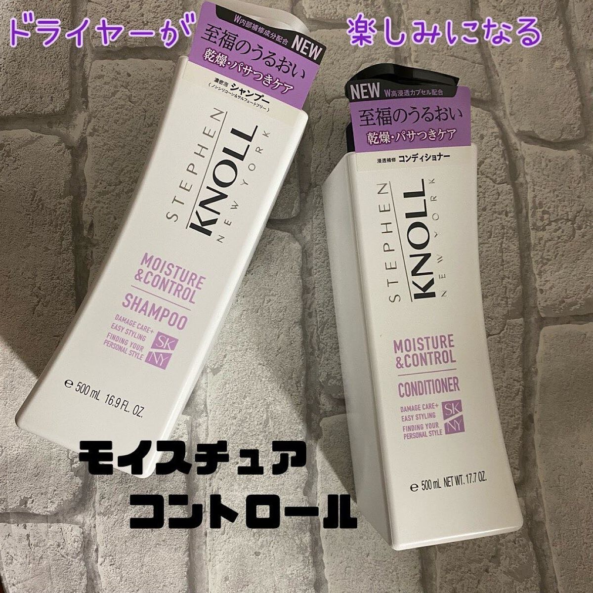 モイスチュアコントロール シャンプー/スティーブンノル ニューヨーク/市販シャンプーを使ったクチコミ（1枚目）