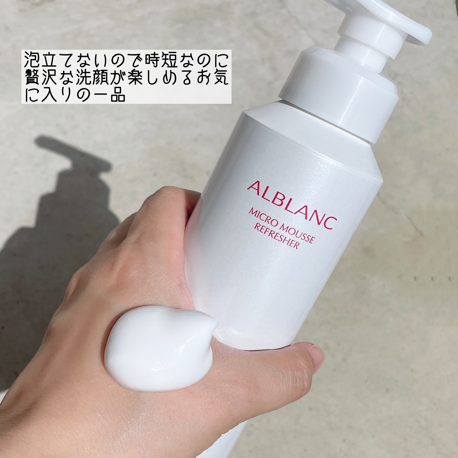 マイクロムース リフレッシャー/ALBLANC/泡洗顔を使ったクチコミ（2枚目）