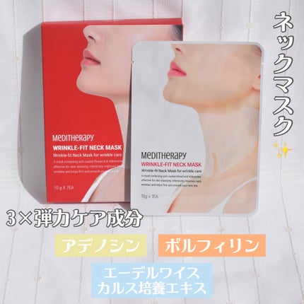 リンクルフィットマスク+ニードルローラー/MEDITHERAPY/美顔器・マッサージを使ったクチコミ(5枚目)