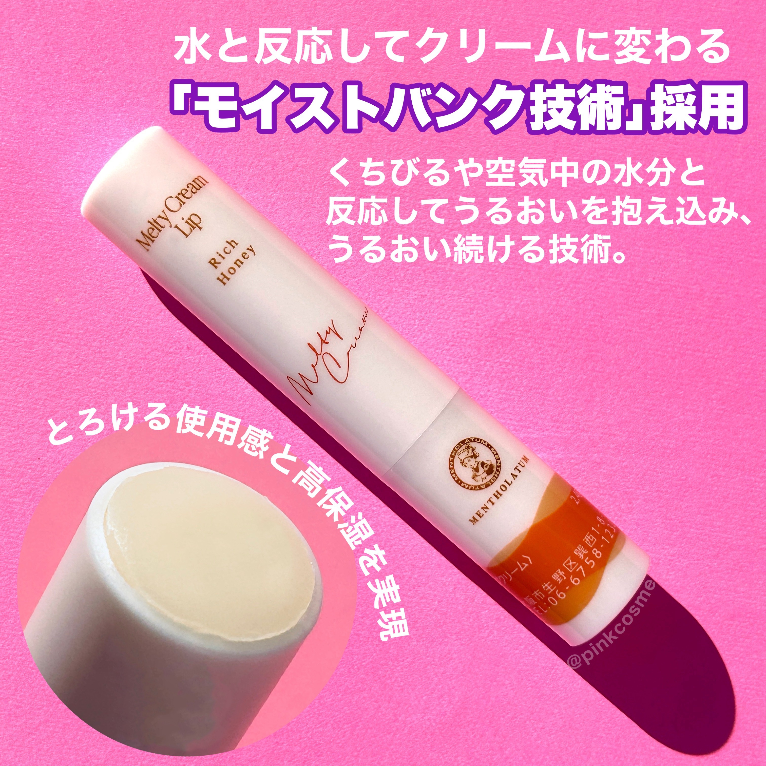 メルティクリームリップ/メンソレータム/リップクリームを使ったクチコミ（3枚目）
