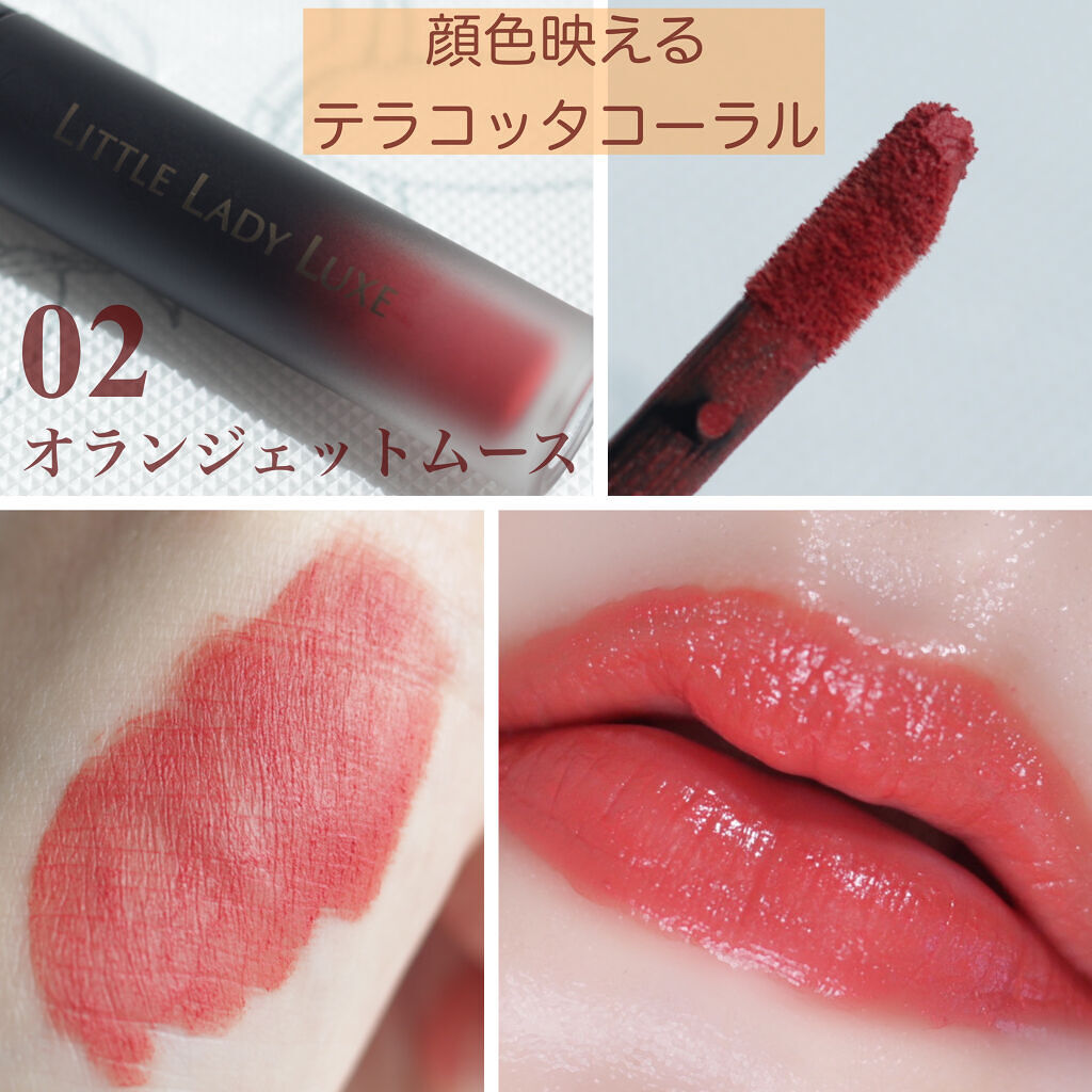  ムースティントリップ/リトルレディ リュクス/リップティントを使ったクチコミ（3枚目）