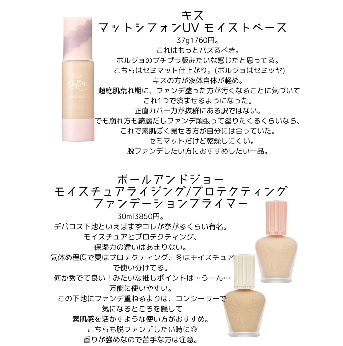 マーメイドスキンジェルUV/キャンメイク/日焼け止めジェルを使ったクチコミ（3枚目）