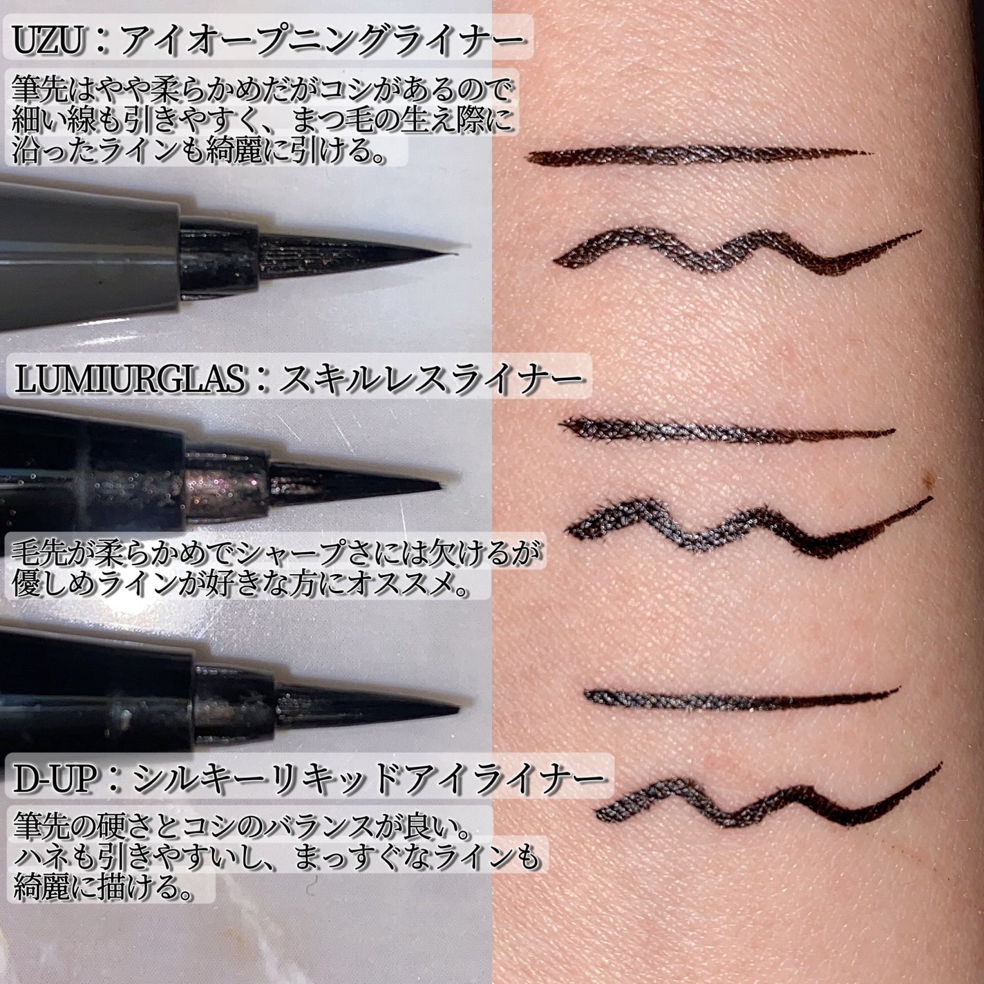 スムースリキッドアイライナー スーパーキープ/ヒロインメイク/リキッドアイライナーを使ったクチコミ(2枚目)