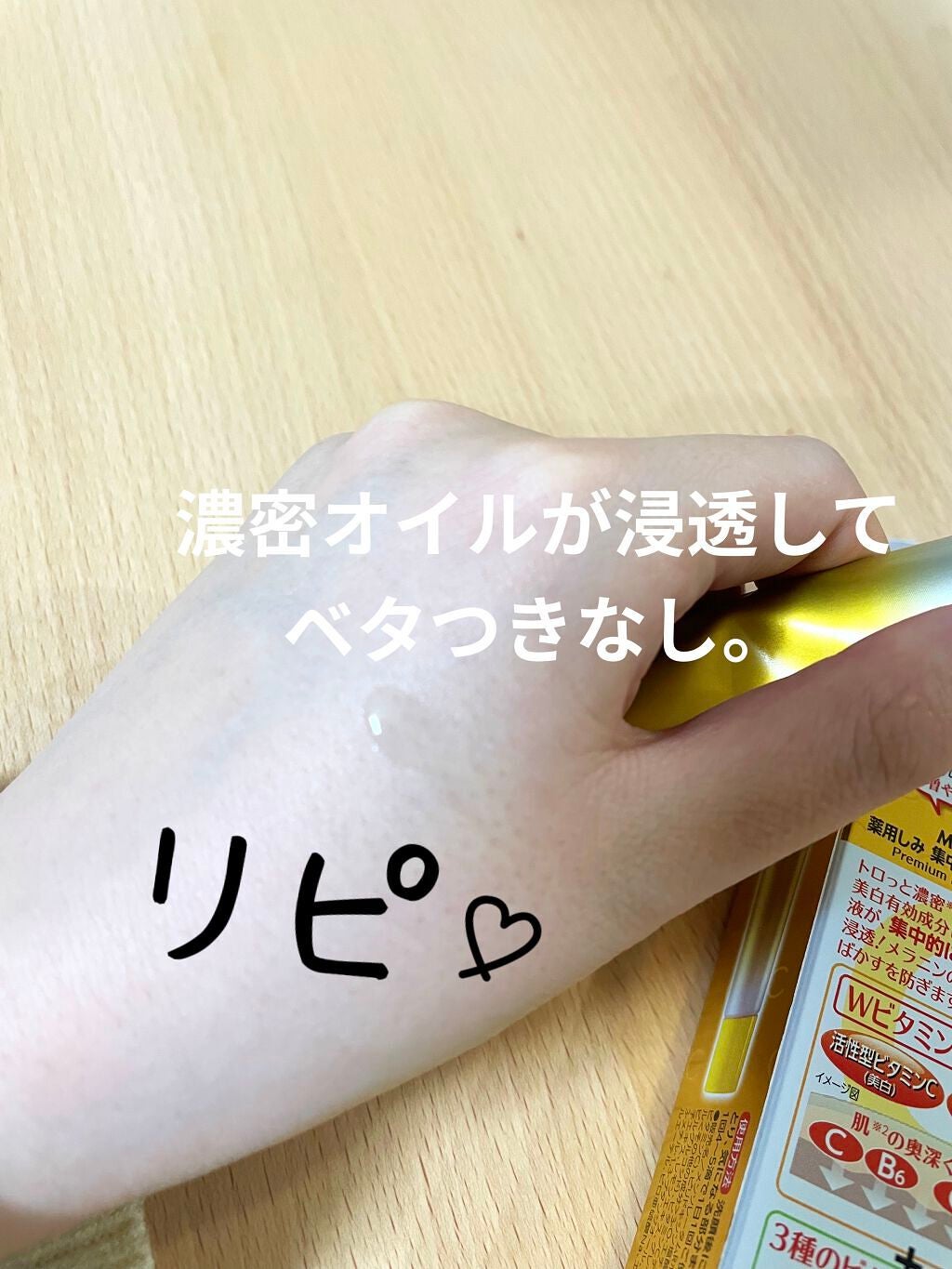 薬用しみ集中対策 プレミアム美容液/メラノCC/美容液を使ったクチコミ(3枚目)