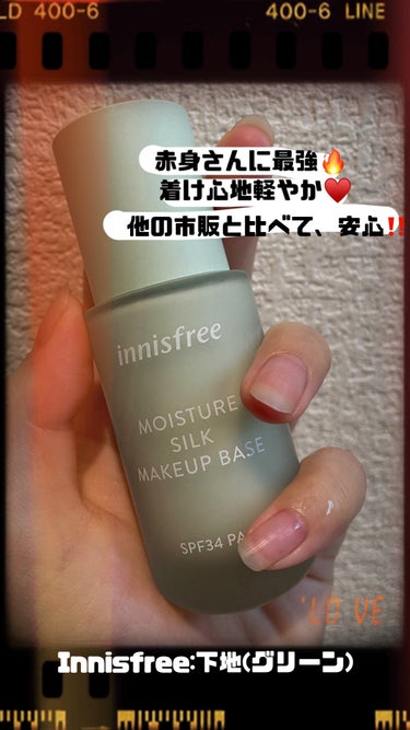 モイスチャー シルク ベース SPF34/PA+ 2 グリーン/innisfree/化粧下地を使ったクチコミ（1枚目）