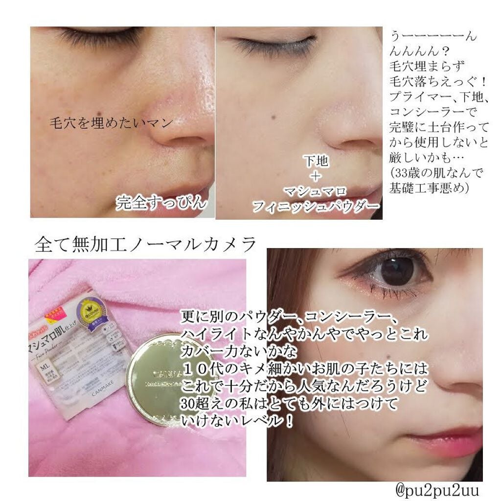 マシュマロフィニッシュパウダー/キャンメイク/プレストパウダーを使ったクチコミ(1枚目)